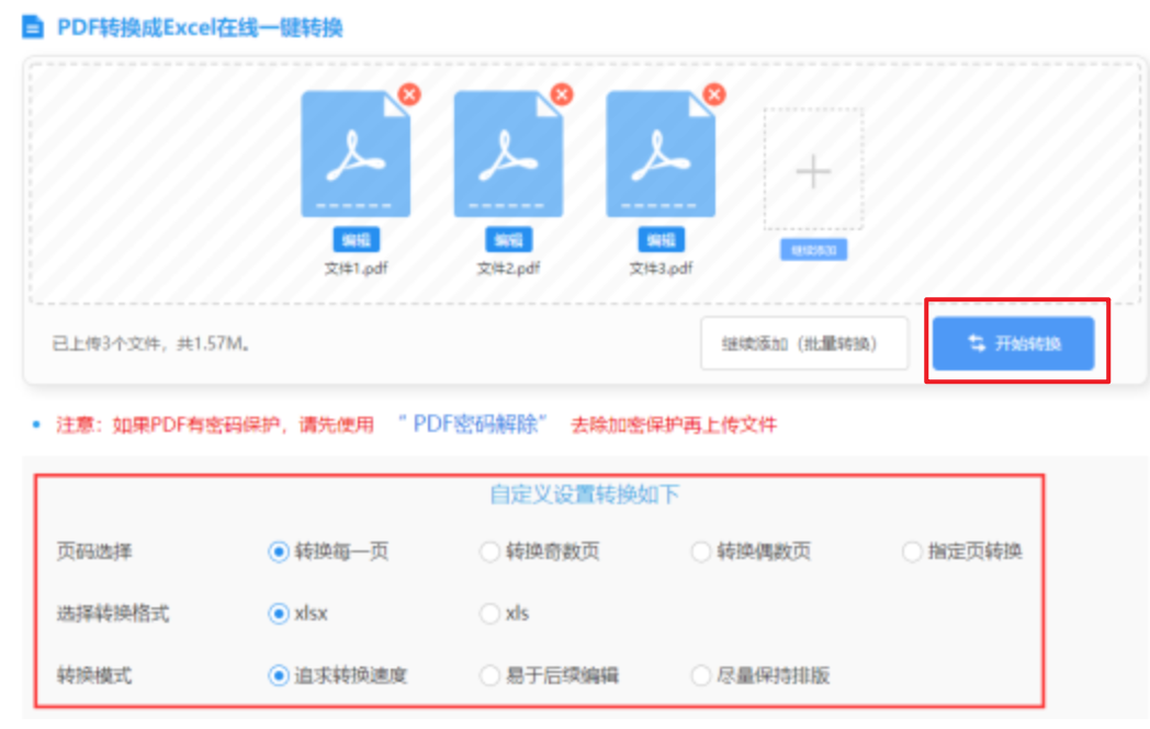 7m体育足球比分使用讲解 - 开始转换